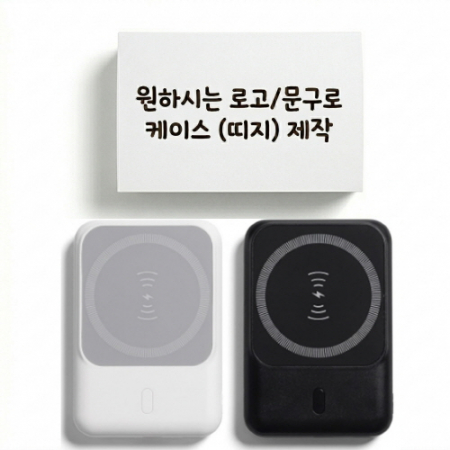 굿즈 골드넬 맥세이프 고속 무선 보조배터리 5000mAh #2