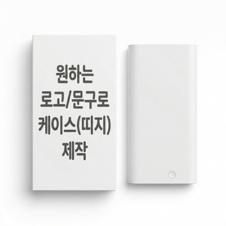 [굿즈 골드넬] 고속 대용량 보조배터리 30000mAh #2