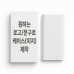 작은이미지: [굿즈 골드넬] 고속 대용량 보조배터리 30000mAh #2