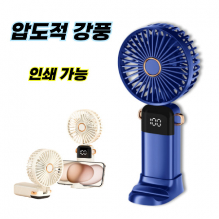 휴대폰거치대 강풍 미니선풍기 휴대용선풍기 손선풍기 USB선풍기 탁상용선풍기 #3