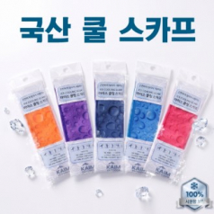 국산 쿨스카프 아이스 냉매 시원한 인쇄가능