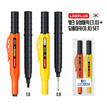 라인플러스 유성매직+딥홀마카 세트 #2