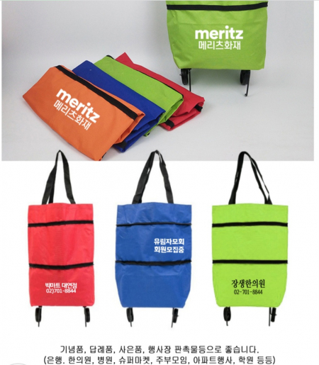 쇼핑카트 캐리어 장바구니 시장가방 #3