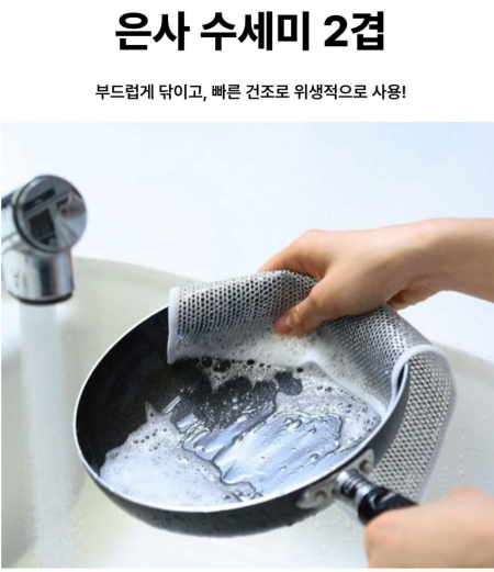 물빠짐 좋은 은색 망사 수세미 #3