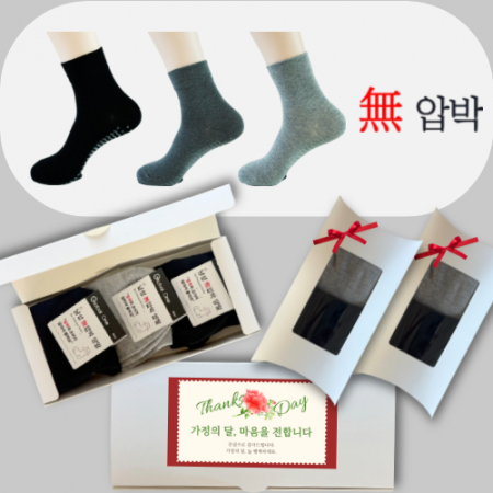 남녀양말 2P 무압박논슬립양말세트 고급양말 편한양말세트 무지양말 가정의달선물 // 국내생산 #3