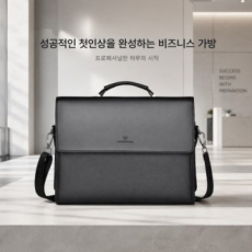 프리미엄 노트북 브리프백 (어반슬림/서류가방/오피스백/출근가방)