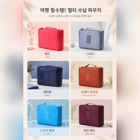대용량 여행용 화장품 파우치 21cm (메이크업백/세면도구파우치/브러쉬수납/분리형수납/여행정리백) #2