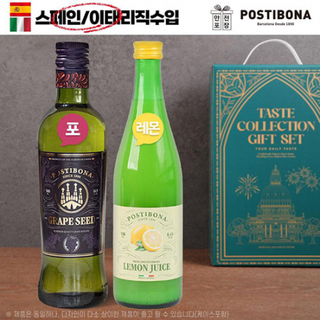DO 포스티보나2종(포도/레몬즙) #2
