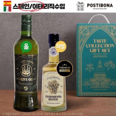 DO 포스티보나2종(올리브/화이트발사믹식초250)