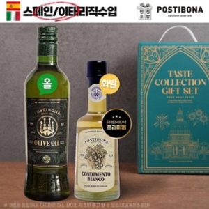 DO 포스티보나2종(올리브/화이트발사믹식초250)