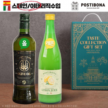 DO 포스티보나 2종 (올리브/레몬즙) #2