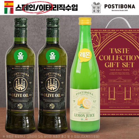 DO 포스티보나3종(올리브2P/레몬즙) #2