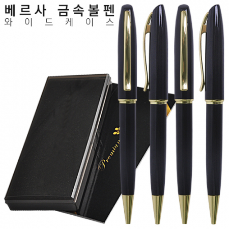 베르사 금속볼펜 와이드케이스 #3