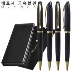 베르사 금속볼펜 와이드케이스