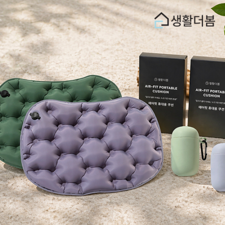 생활더봄 공기주입기 일체형 휴대용 에어방석 #2