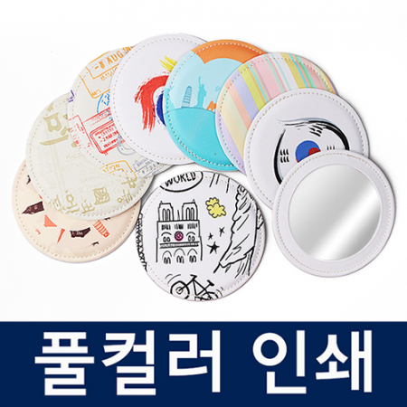 [Full color] 풀컬러 페이크레더 손거울 #2