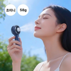 초소형 고속 미니 선풍기 58g // 100개이상 레이저인쇄 무료
