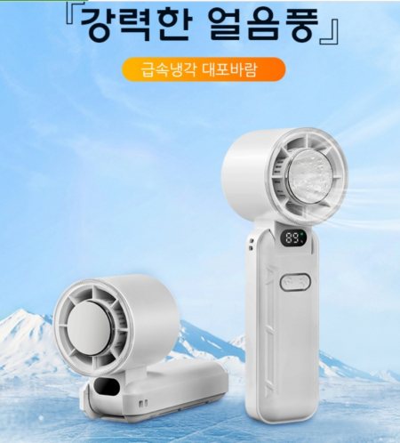 강력한 얼음풍 냉각 선풍기 미니 선풍기 #3