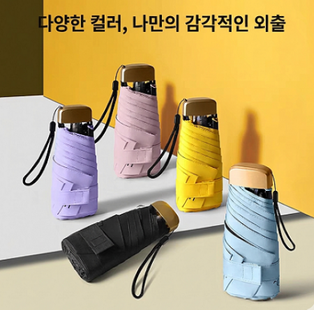 미니양우산 초경량 우양산 암막양산 자외선차단 미니우산 5단 #3