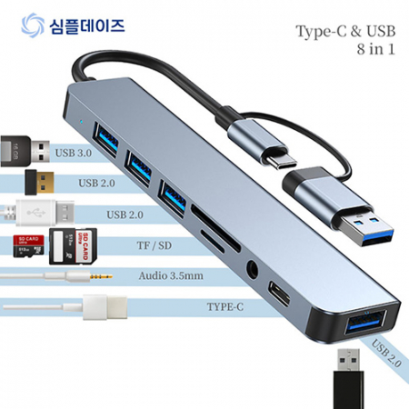심플데이즈 Type-C 8포트 멀티허브 어뎁터 USB3.0 #2