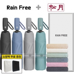 레인프리 3단 7K 암막 우양산 + 송월 호텔 모나코 타올 1p + 쇼핑백