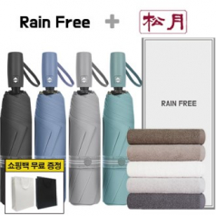 레인프리 3단 7K 암막 우양산 + 송월 호텔 오슬로 타올 1p + 쇼핑백