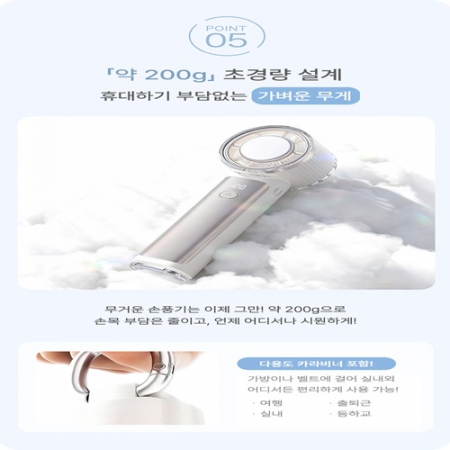 시시벨라 4way 휴대용 냉각 선풍기 PRO #5