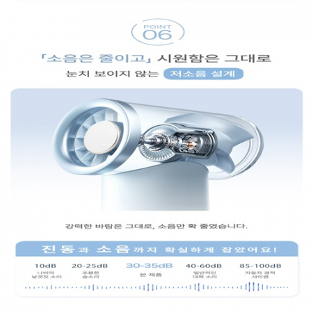시시벨라 4way 휴대용 냉각 선풍기 PRO #7
