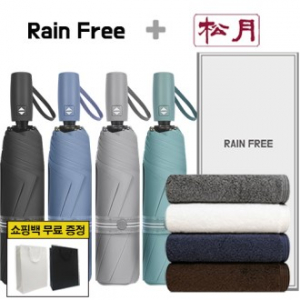 레인프리 3단 7K 암막 우양산 + 송월 호텔 다니엘 타올 1p  + 쇼핑백