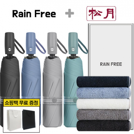 레인프리 3단 7K 암막 우양산 + 송월혼방 190g 타올 1p  + 쇼핑백 #2
