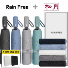 레인프리 3단 7K 암막 우양산 + 송월혼방 190g 타올 1p  + 쇼핑백