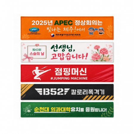 맞춤제작 국내산 스웨이드 타올 전면인쇄 굿즈 응원타올 20x130cm #2