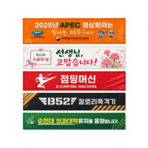 맞춤제작 국내산 스웨이드 타올 전면인쇄 굿즈 응원타올 20x130cm