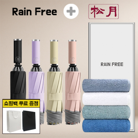 레인프리 거꾸로 3단 10k 완자 야광 우양산 1p + 송월 향균 170 타올 1p  + 쇼핑백 #2