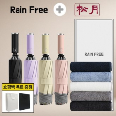 레인프리 거꾸로 3단 10k 완자 야광 우양산 1p + 송월혼방 190g 타올 1p  + 쇼핑백