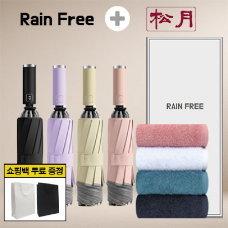 레인프리 거꾸로 3단 10k 완자 야광 우양산 1p +송월 40수 180 타올 1p  + 쇼핑백 #2