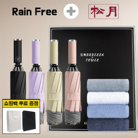 레인프리 거꾸로 3단 10k 완자 야광 우양산 1p +송월 향균 180 타올 2p  + 쇼핑백 #2