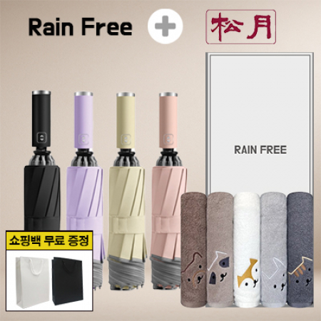 레인프리 거꾸로 3단 10k 완자 야광 우양산 1p + 송월 빼꼼 일반 타올 1p + 쇼핑백 #2
