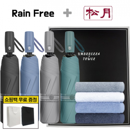 레인프리 3단 7K 암막 우양산 +송월 향균 180 타올 2p  + 쇼핑백 #2