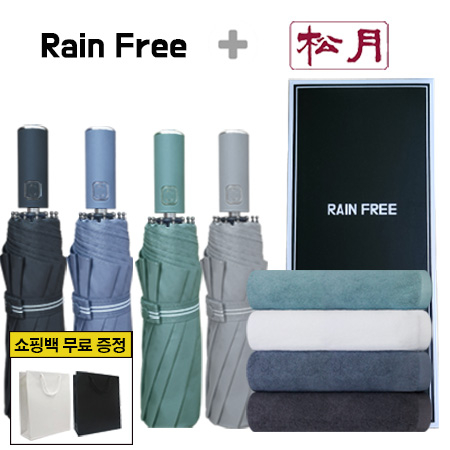 레인프리  3단 10K 우산 + 송월 향균 150 타올 1p  + 쇼핑백 #2
