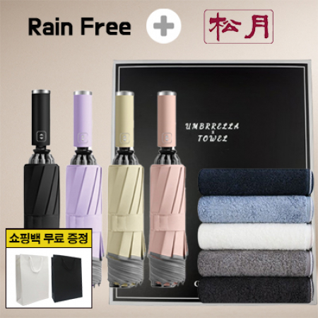 레인프리 거꾸로 3단 10k 완자 야광 우양산 1p + 송월혼방 190g 타올 2p  + 쇼핑백 #2