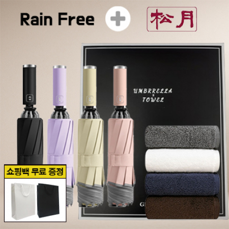 레인프리 거꾸로 3단 10k 완자 야광 우양산 1p + 송월 호텔 다니엘 타올 2p  + 쇼핑백 #2