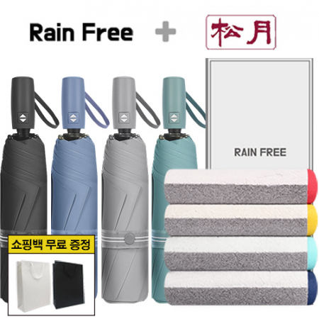 레인프리 3단 7K 암막 우양산 + 송월 컬러웨이 40 타올 1p  + 쇼핑백 #2