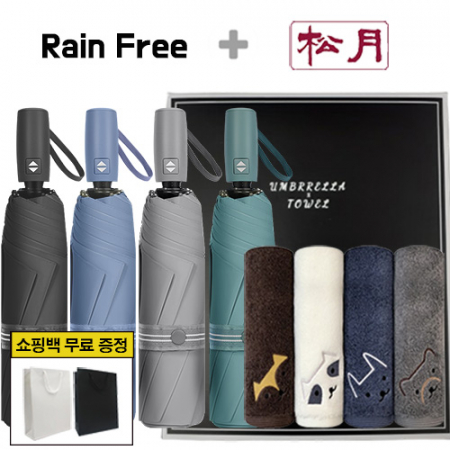 레인프리 3단 7K 암막 우양산 + 송월 빼꼼 호텔 타올 2p + 쇼핑백 #2