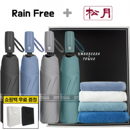 레인프리 3단 7K 암막 우양산 + 송월 향균 170 타올 2p  + 쇼핑백 #2