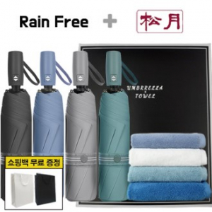 레인프리 3단 7K 암막 우양산 + 송월 향균 170 타올 2p  + 쇼핑백