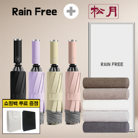 레인프리 거꾸로 3단 10k 완자 야광 우양산 1p + 송월 호텔 오슬로 타올 1p + 쇼핑백 #2