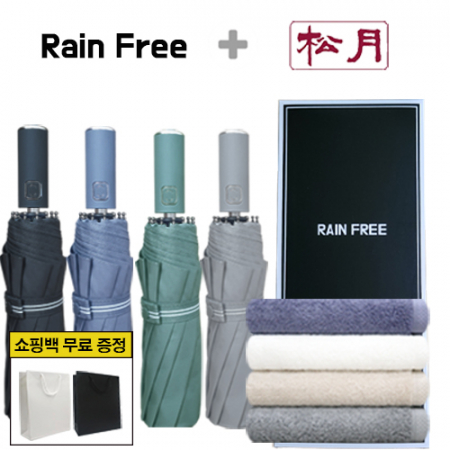 레인프리  3단 10K 우산 +송월 40수 180 타올 1p  + 쇼핑백 #2