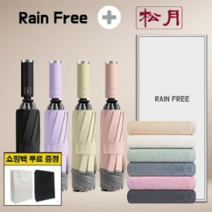레인프리 거꾸로 3단 10k 완자 야광 우양산 1p + 송월 호텔 모나코 타올 1p + 쇼핑백
