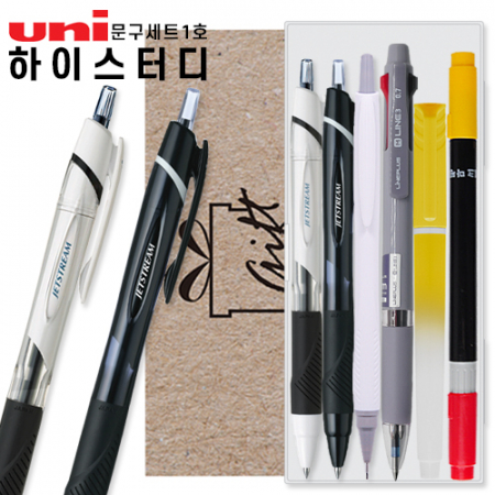 하이스터디 문구세트1호 #2